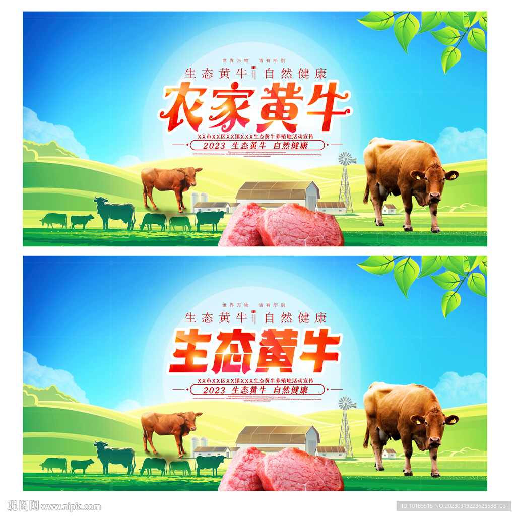 黄牛