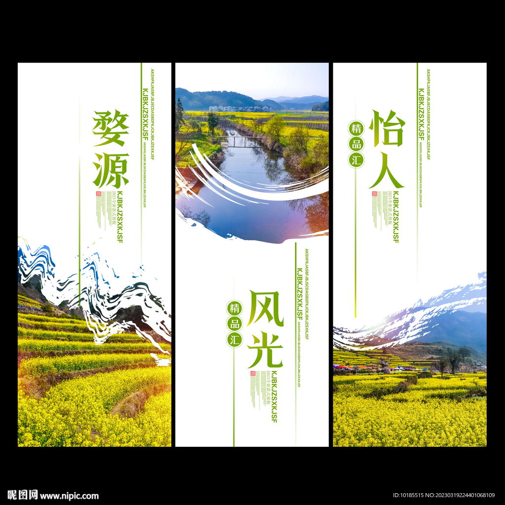 婺源