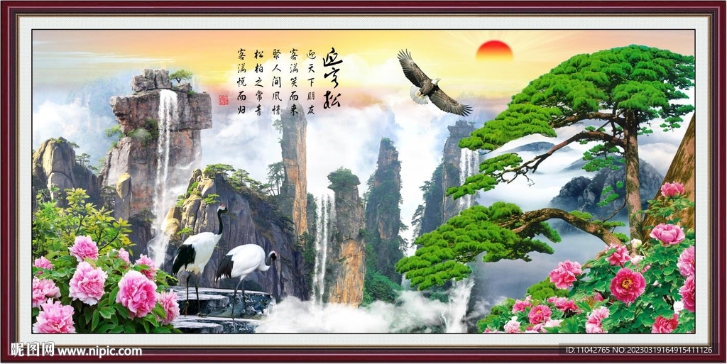 迎客松