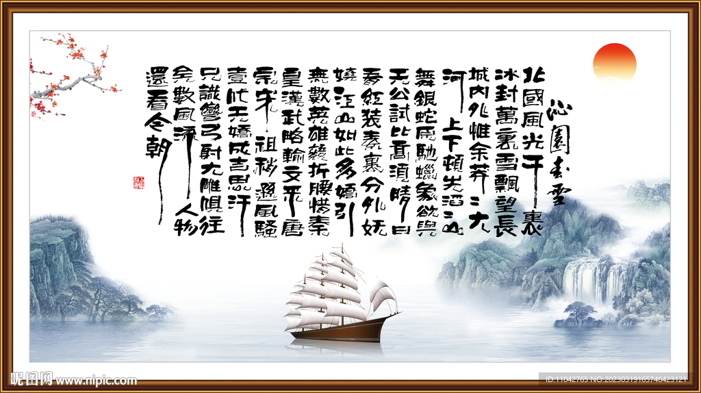 沁园春雪
