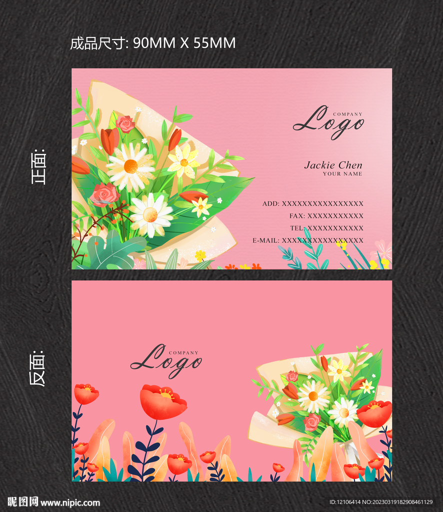 鲜花店名片