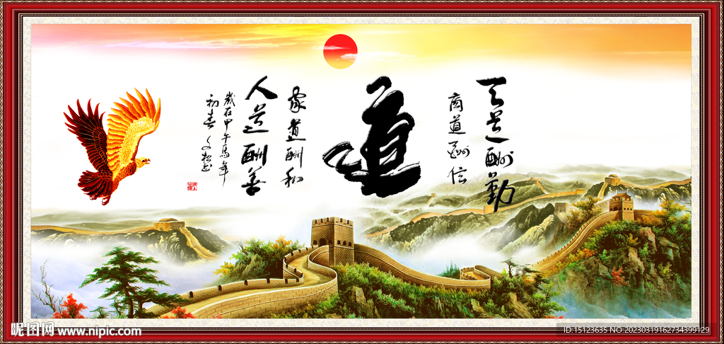 道书法
