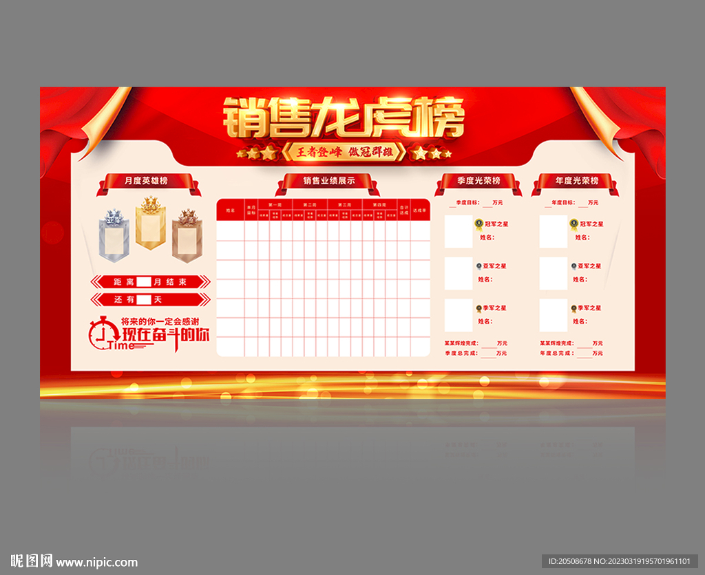 龙虎榜