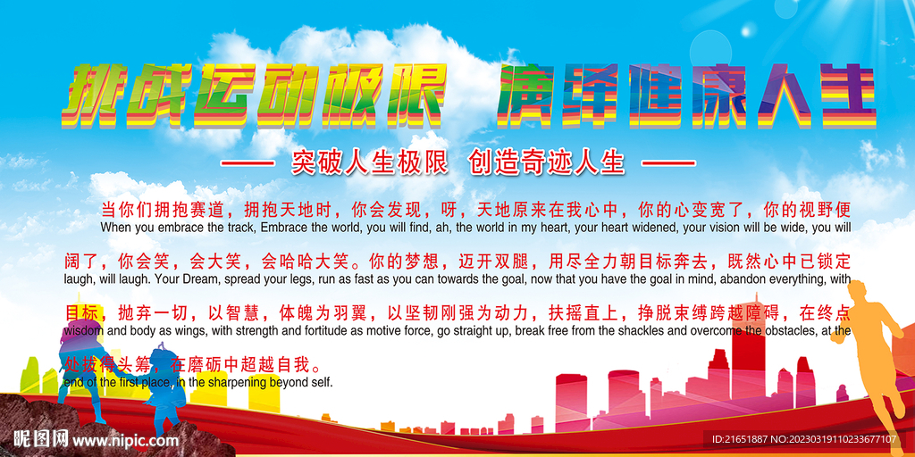运动系列