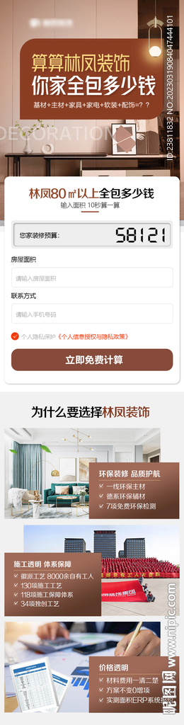 家装详情
