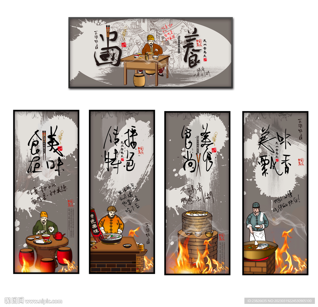 美食
