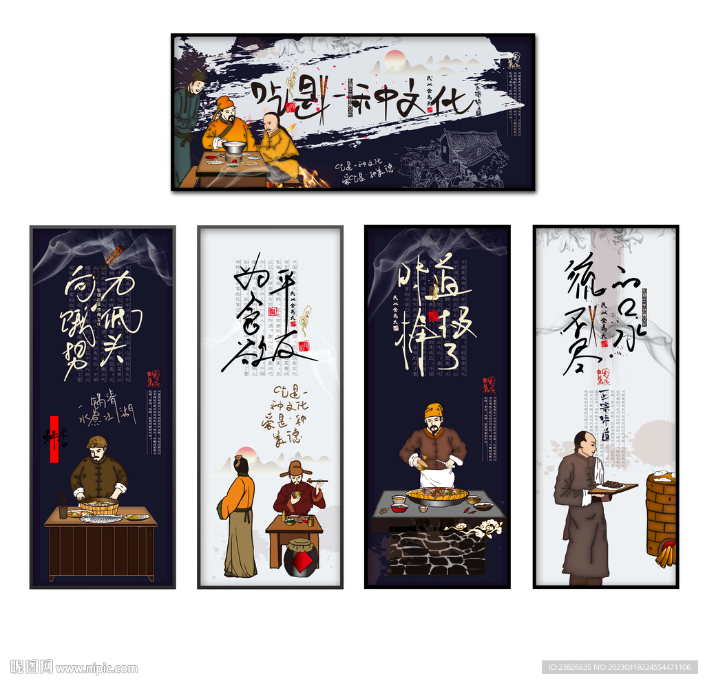 美食