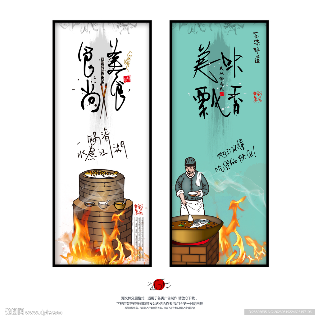  美食