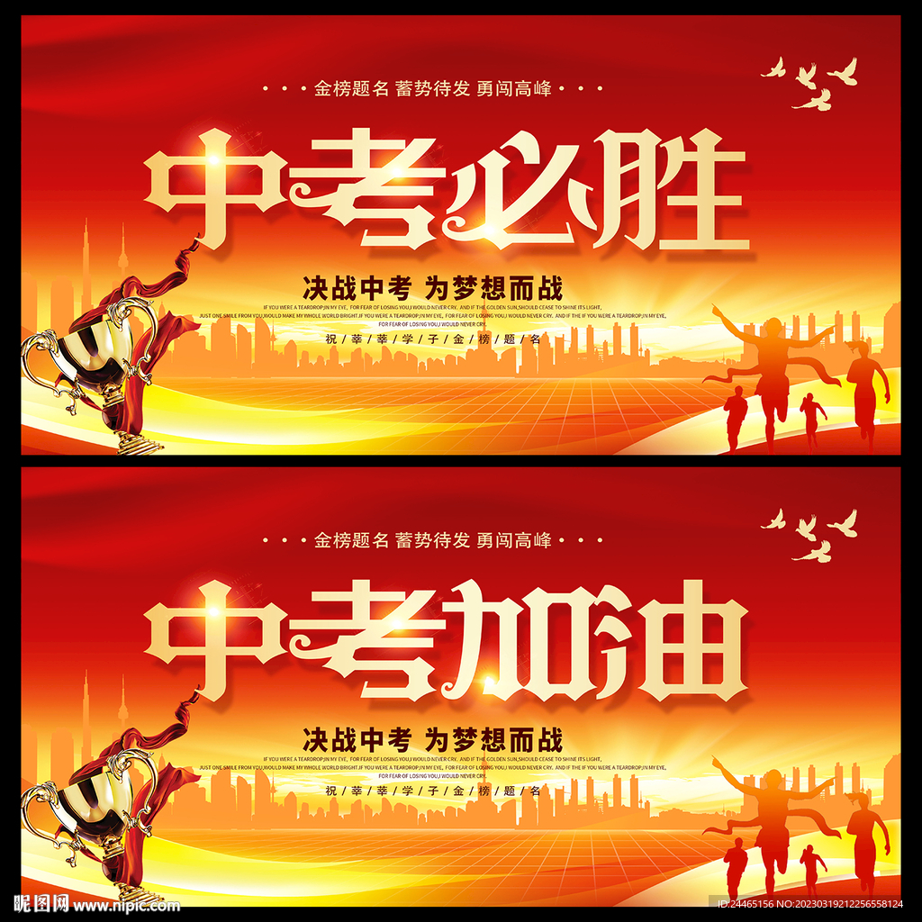 中考