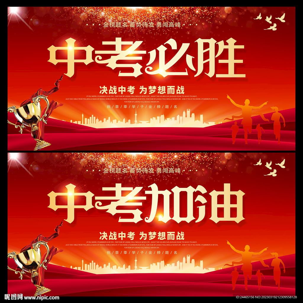 中考