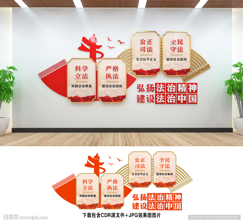 法治文化