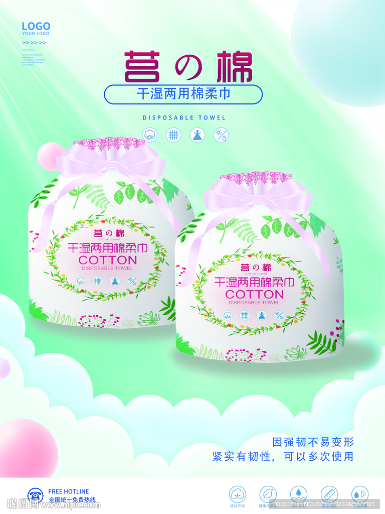 产品海报