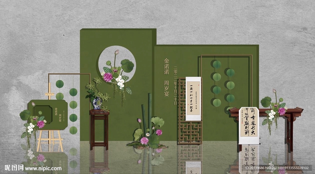 绿色新中式宝宝宴