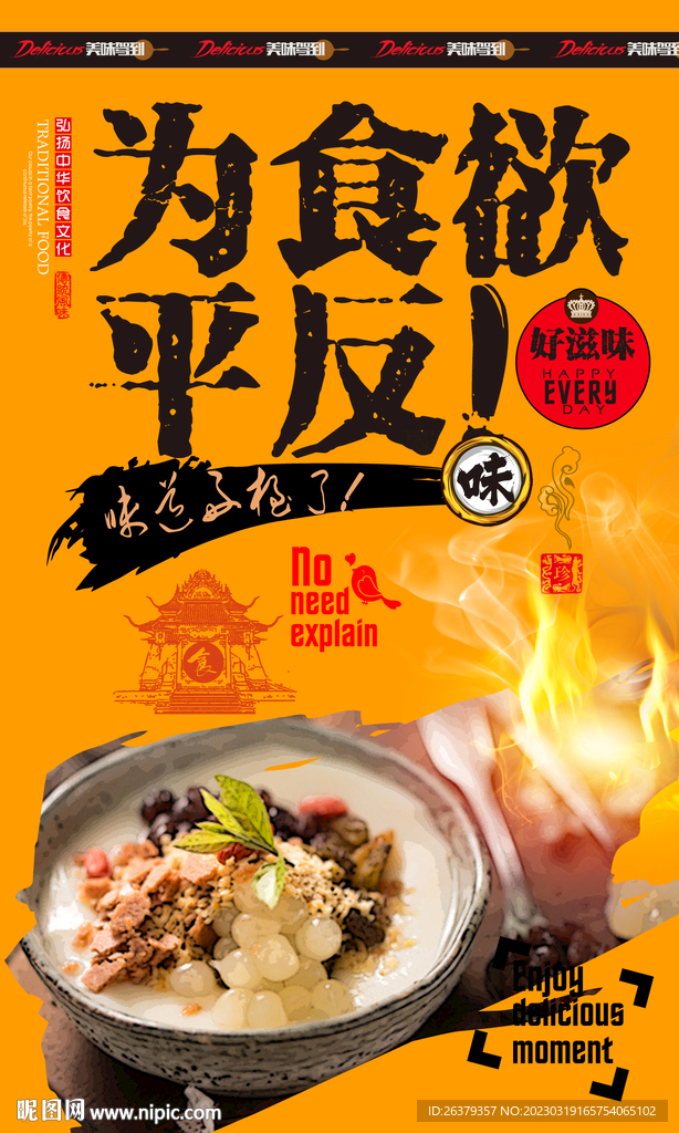 冰粉
