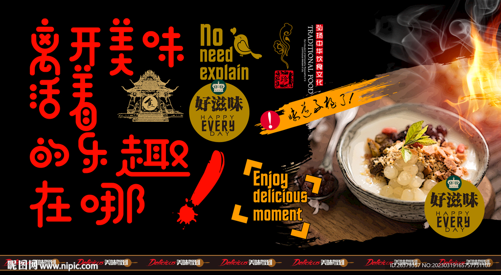 冰粉