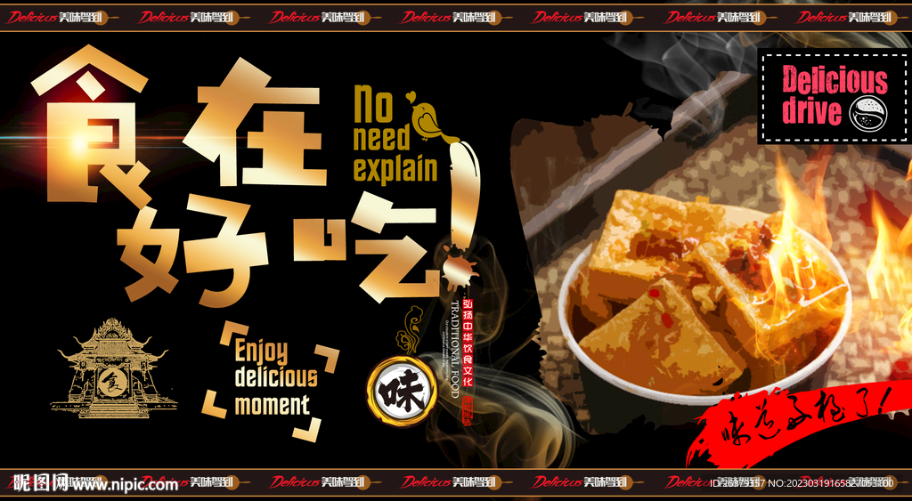 臭豆腐