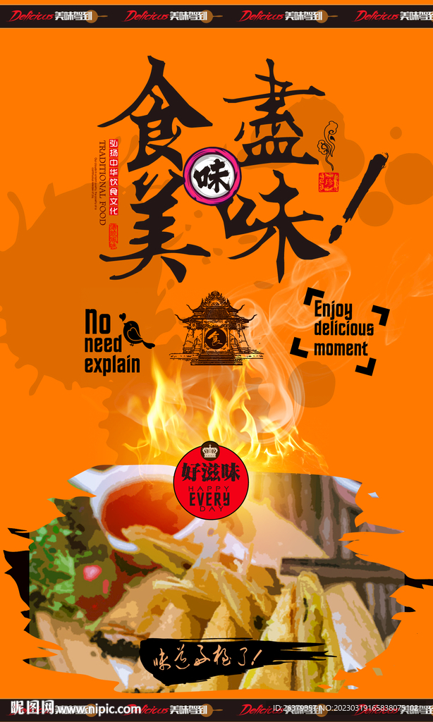 春盘