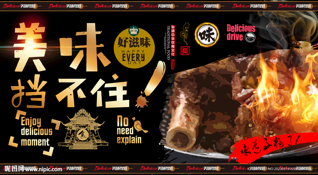 大骨头