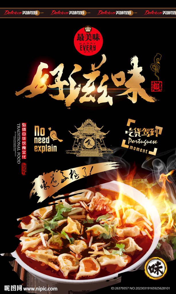 饺子