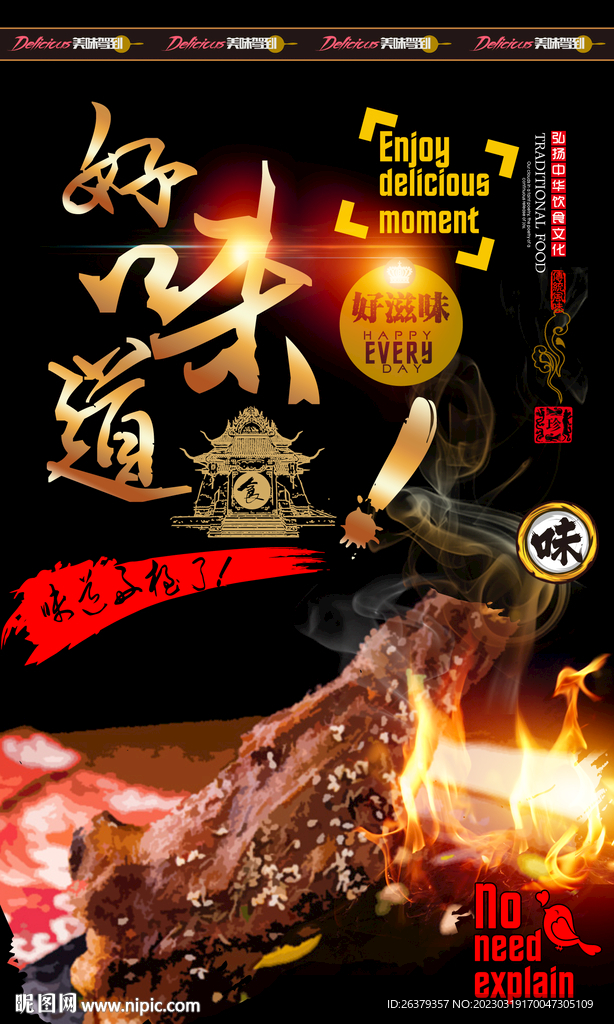 烤羊腿