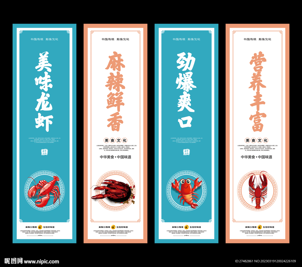 小龙虾