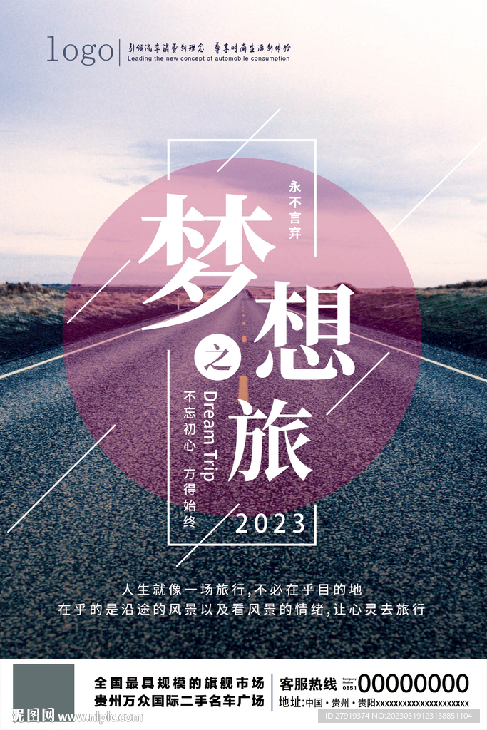 正能量海报