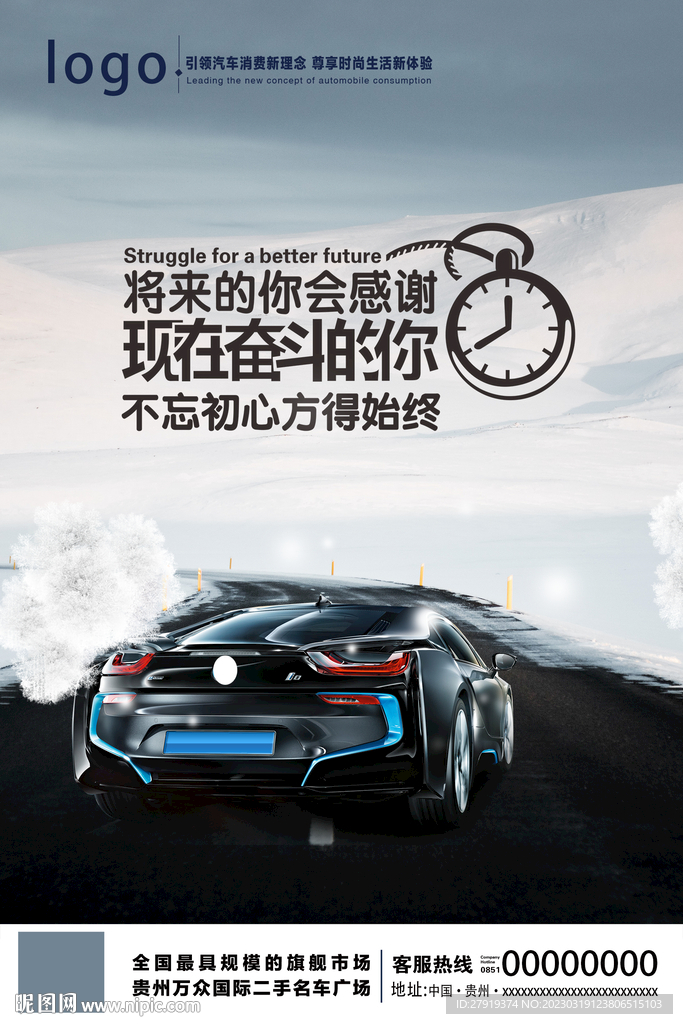 正能量海报