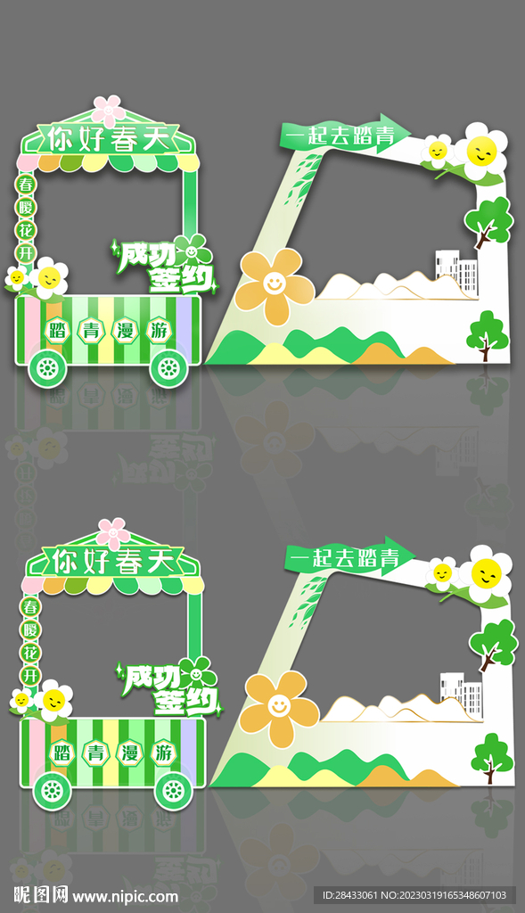 春天美陈  摊位