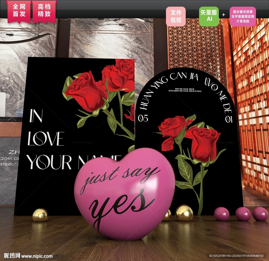 网红打卡订婚宴