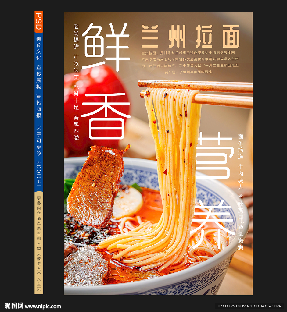 拉面