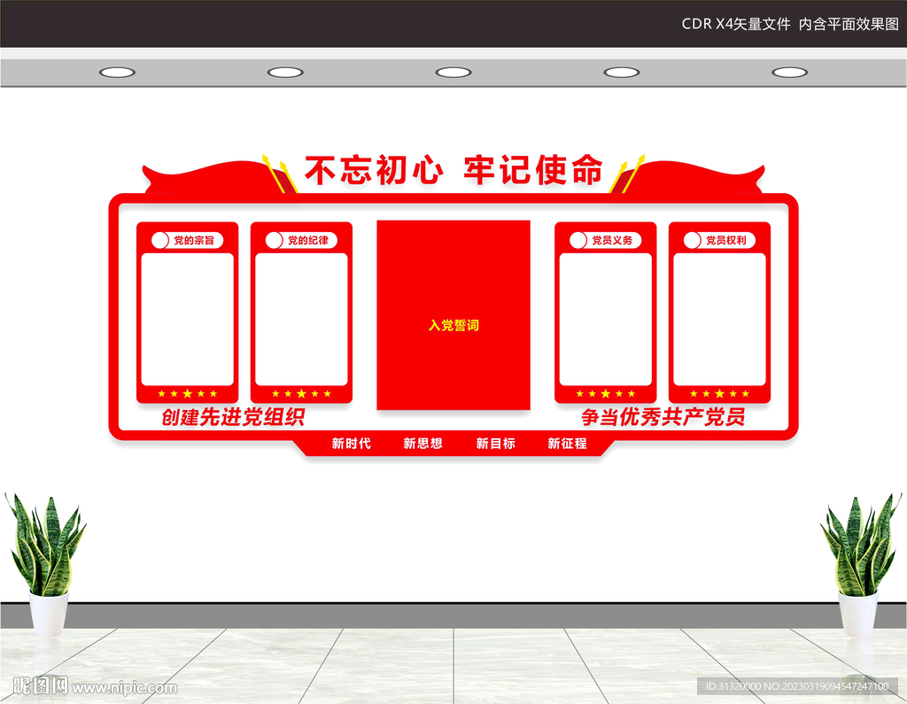 党员活动室