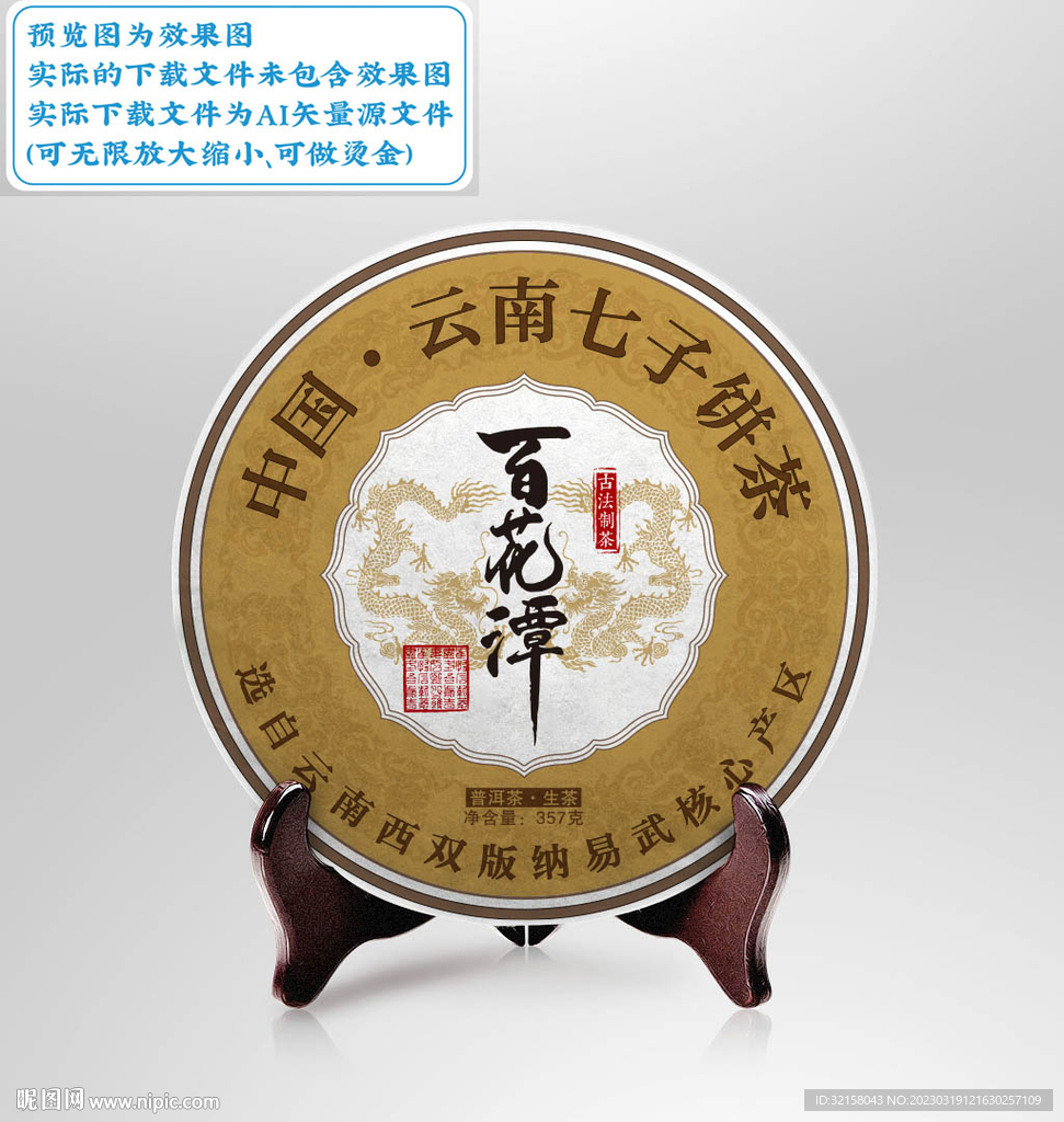 百花潭