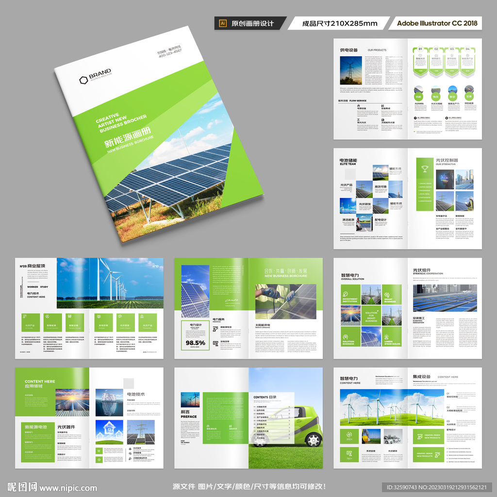 太阳能画册