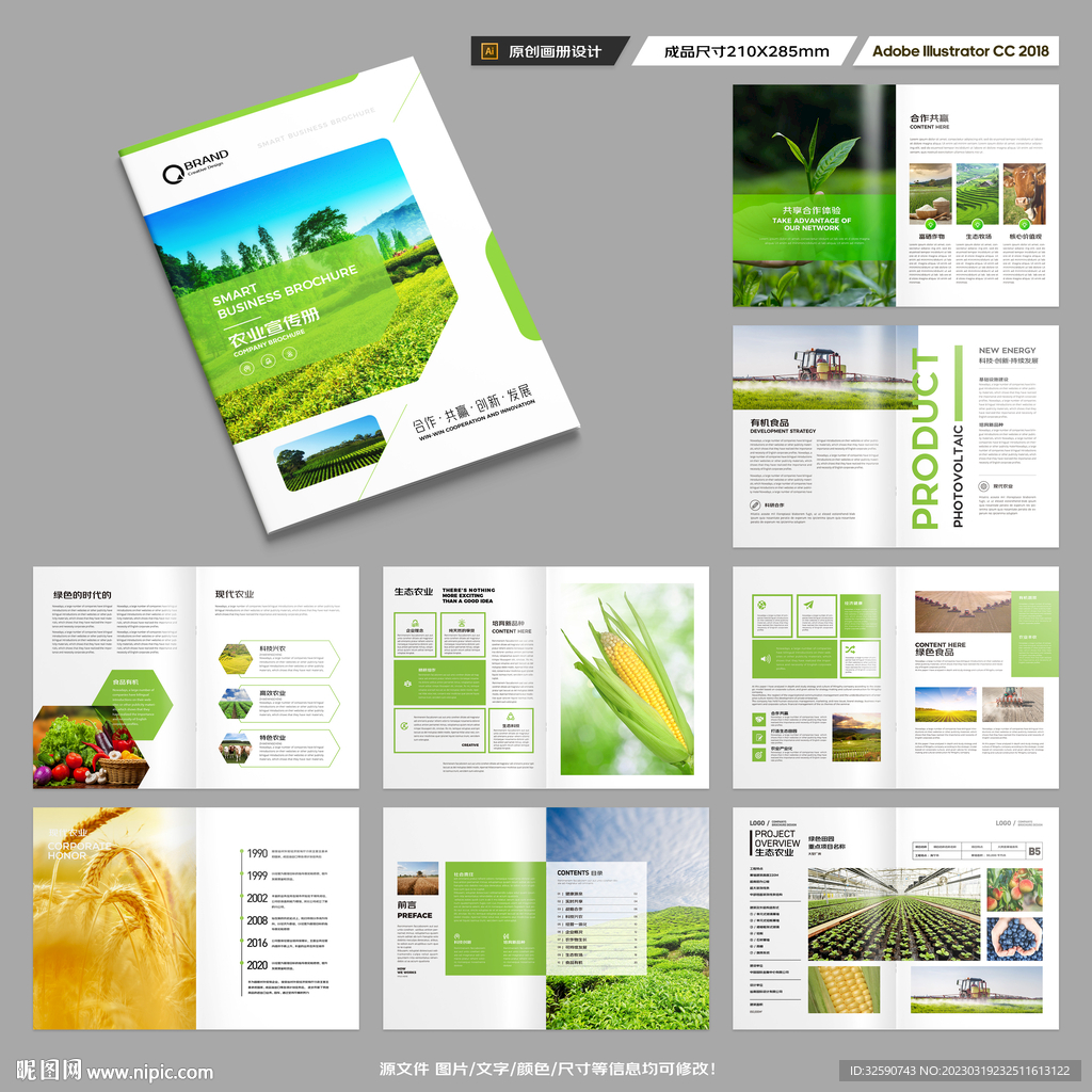 农业合作社画册