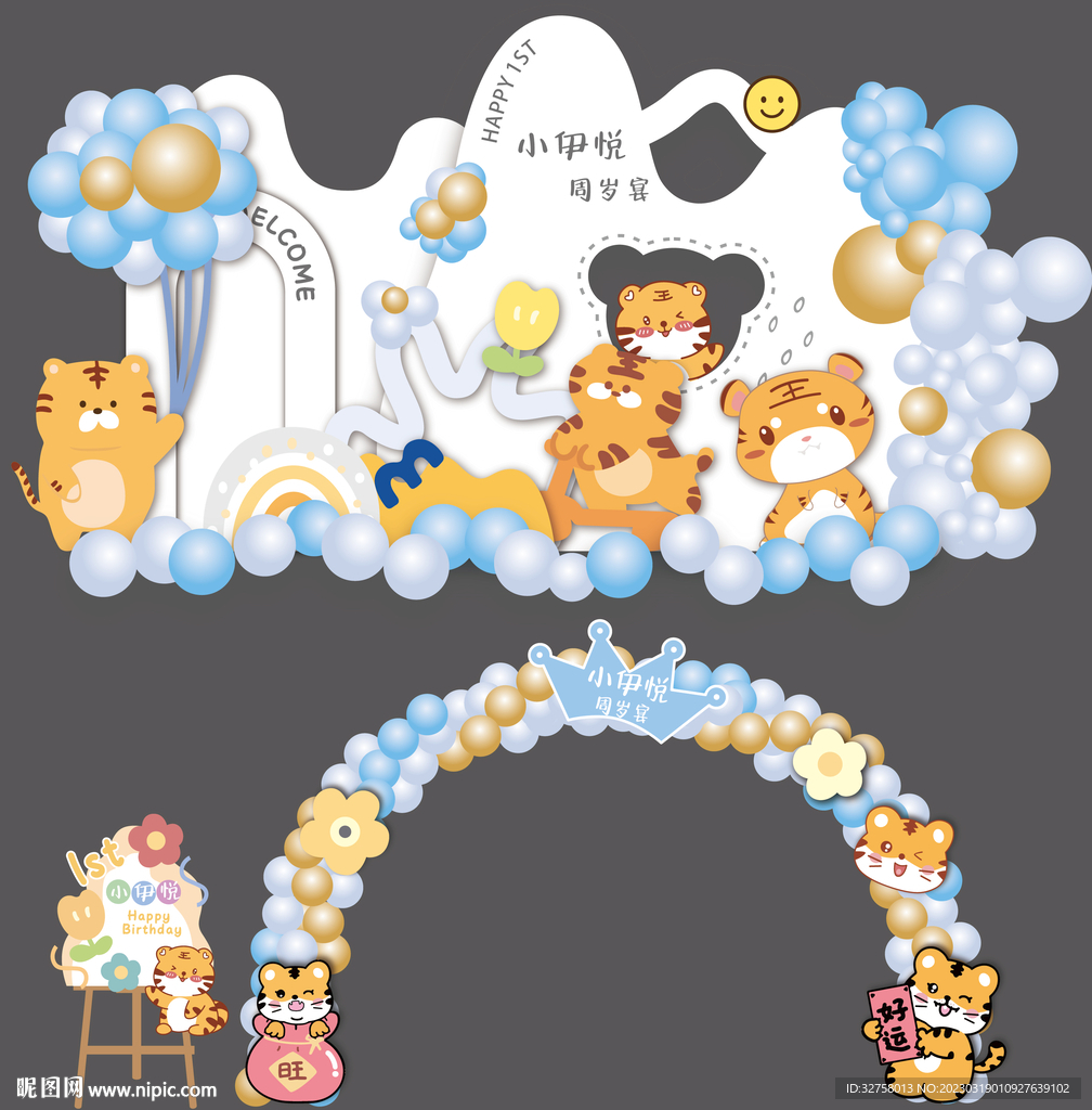 蓝白色老虎宝宝宴