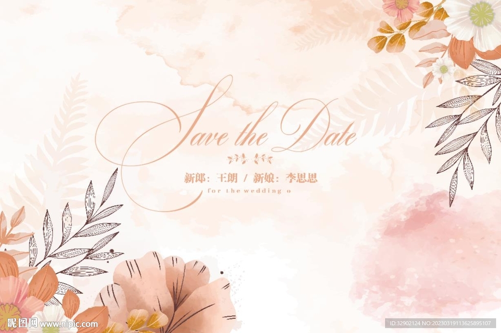 婚礼背景墙