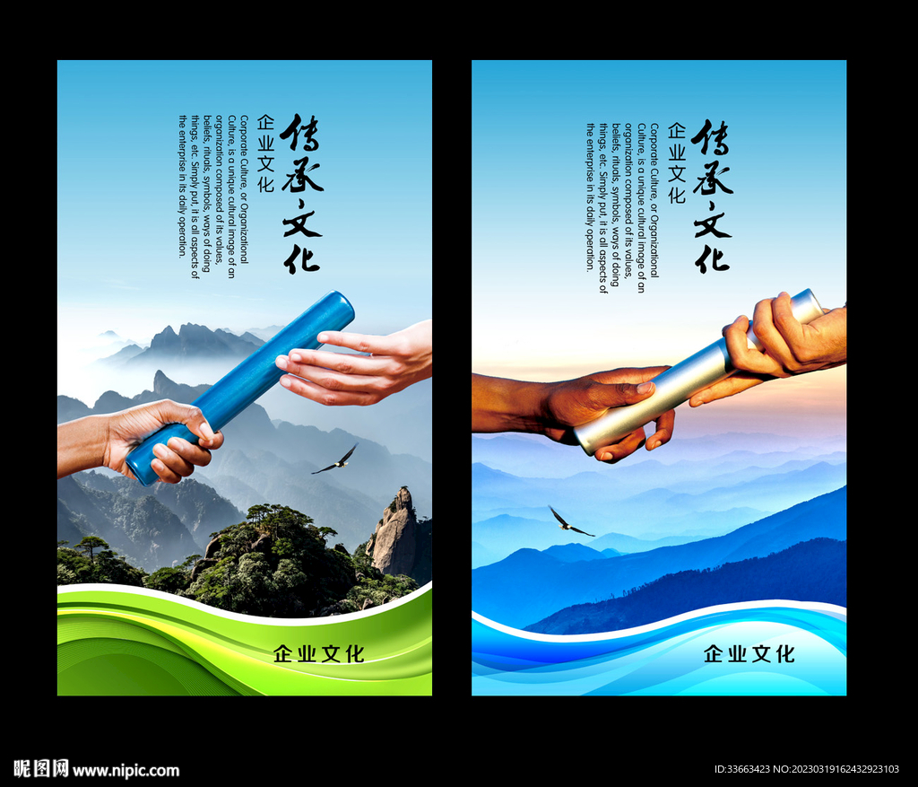 合作接力共同奋进加油企业文化