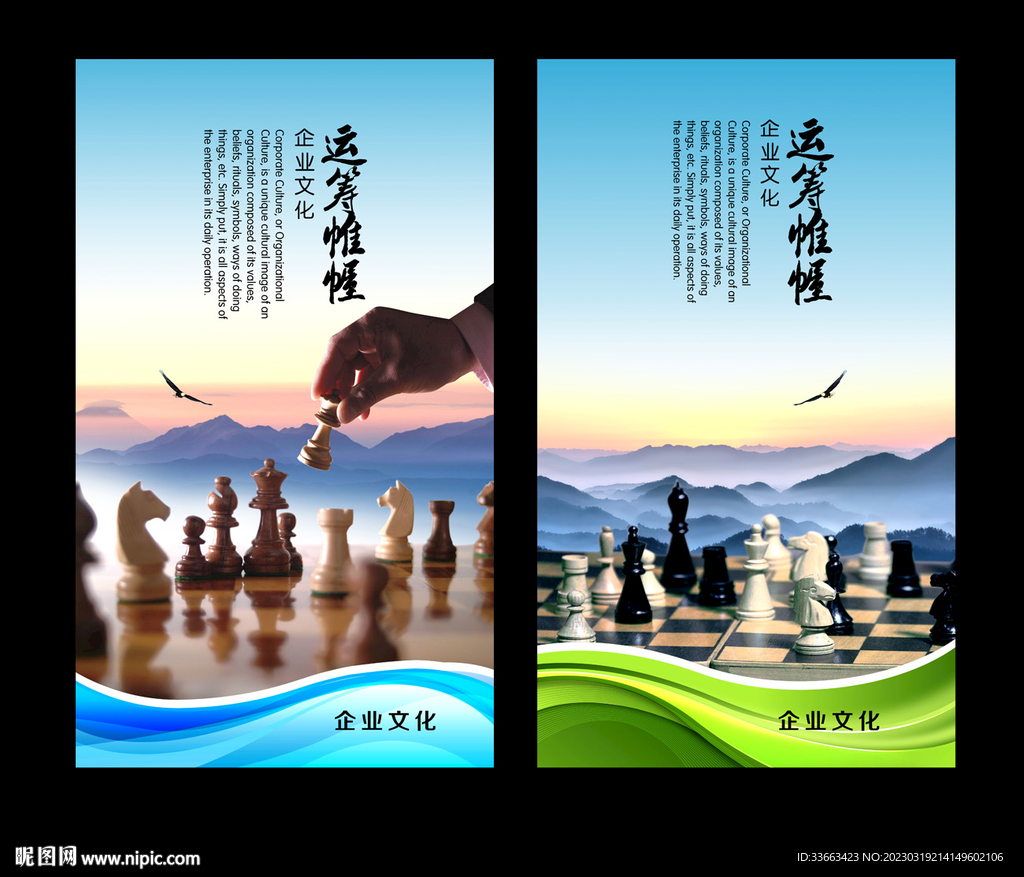 下棋远见谋略领导决策