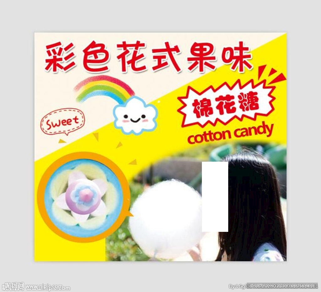 彩色花式果味棉花糖