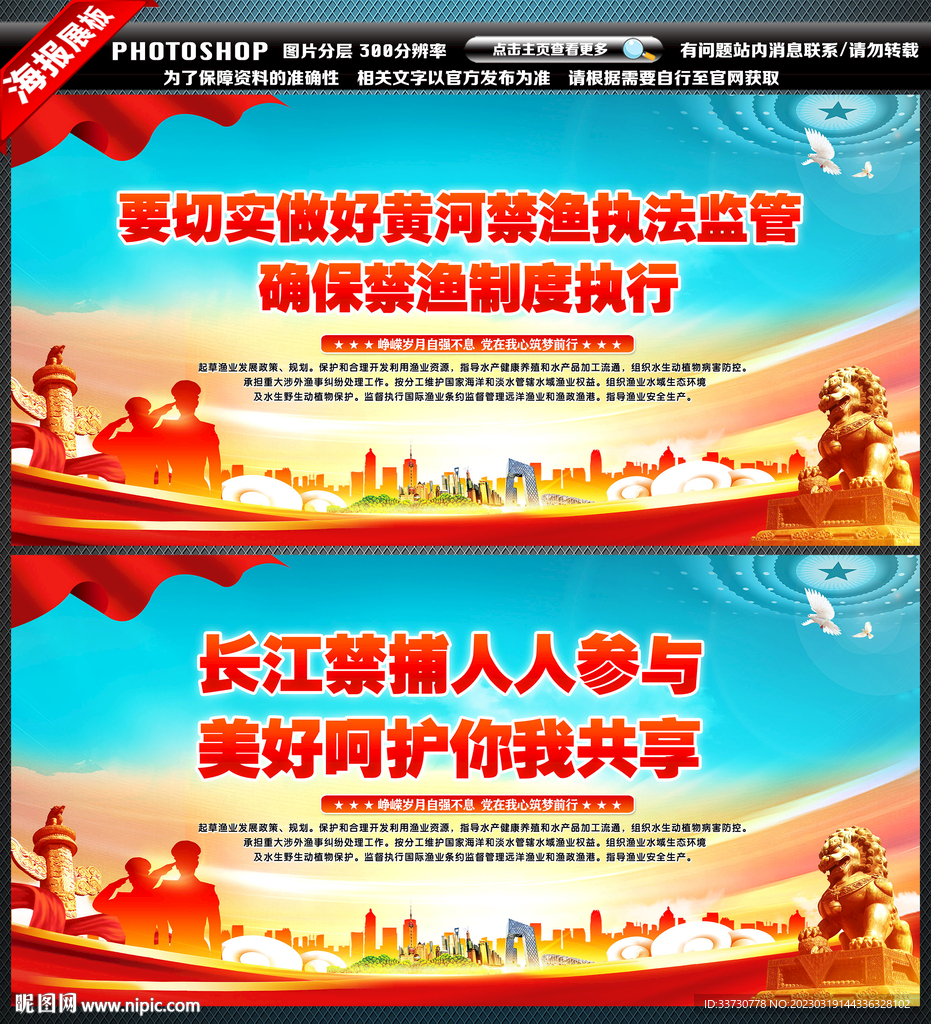 禁渔