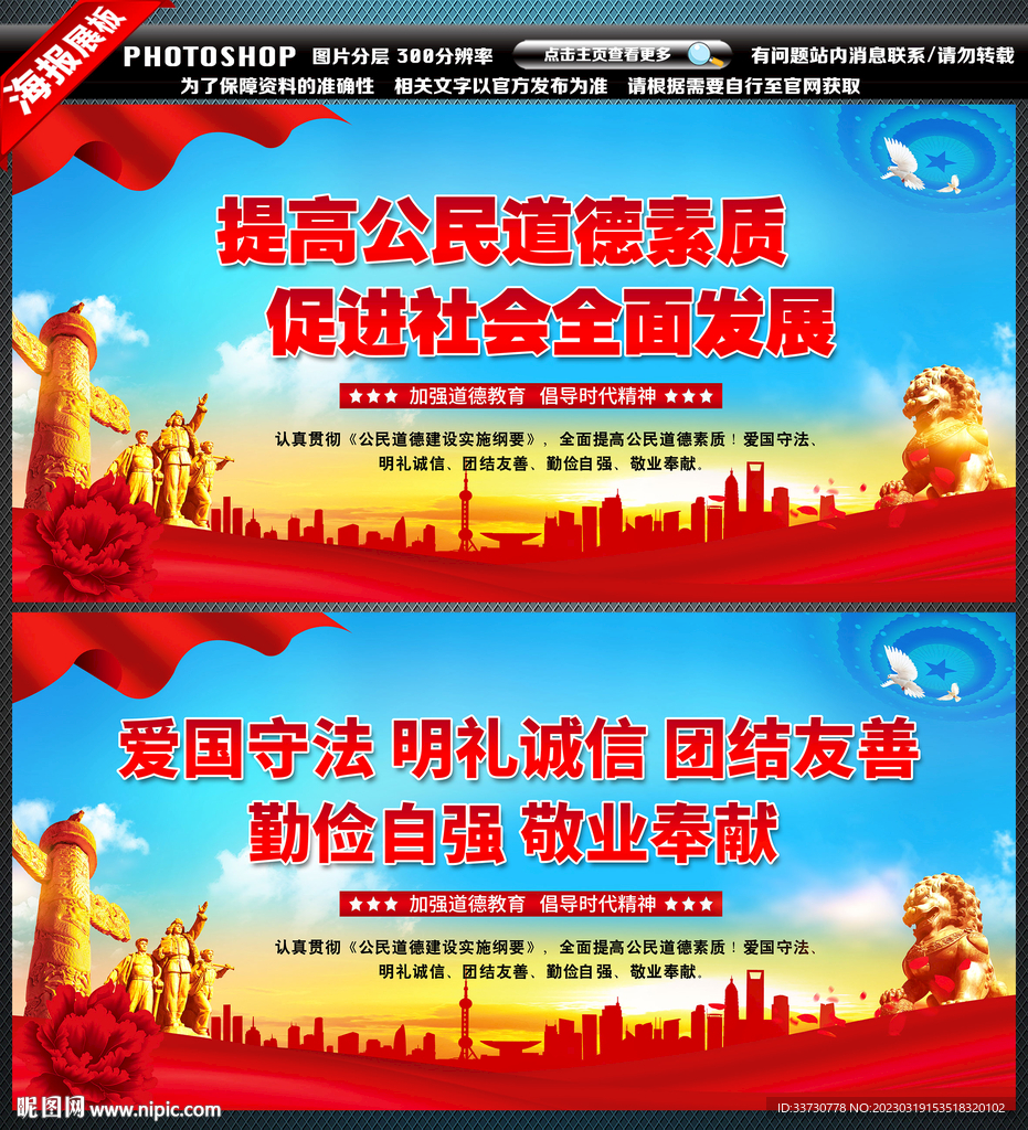 加强思想道德教育
