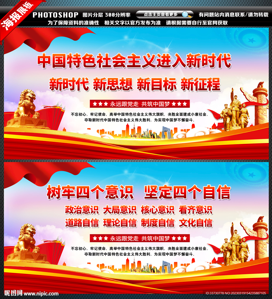 党建海报