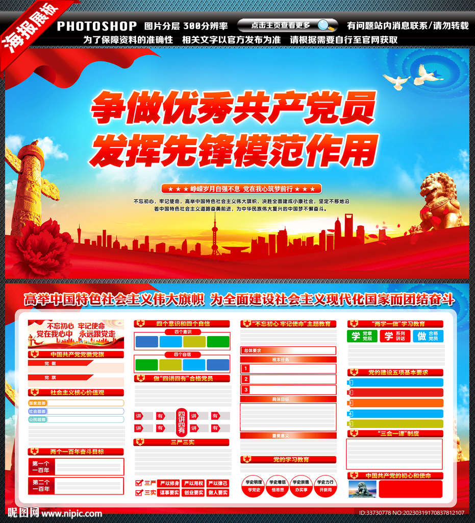 党政文化