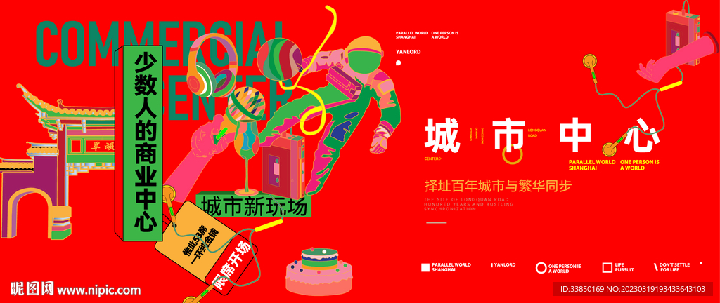 高端商业广告