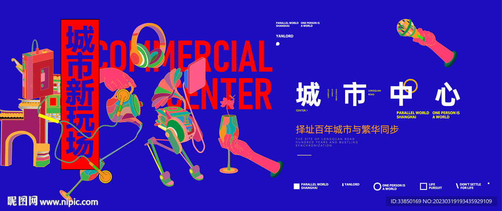 高端商业广告