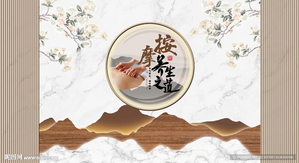 按摩
