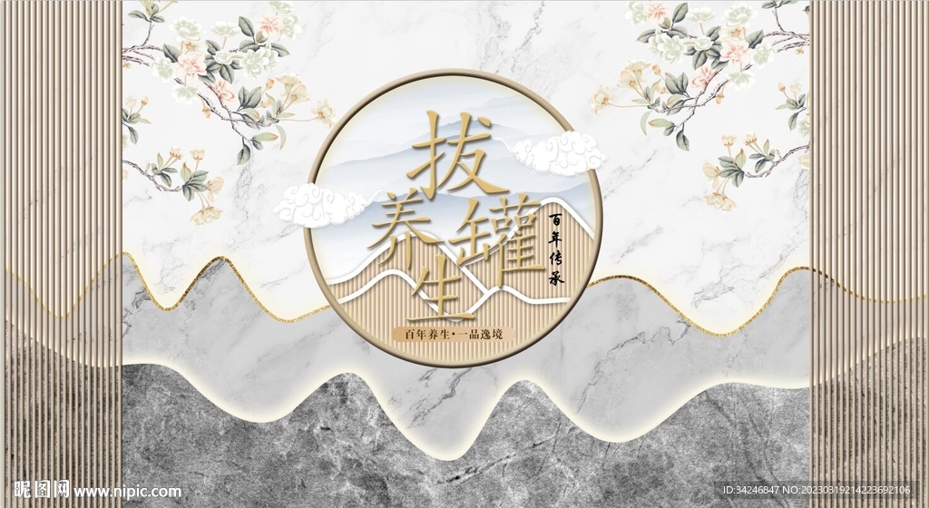 拔罐养生