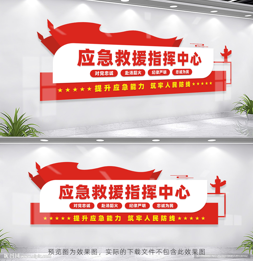 应急救援指挥中心