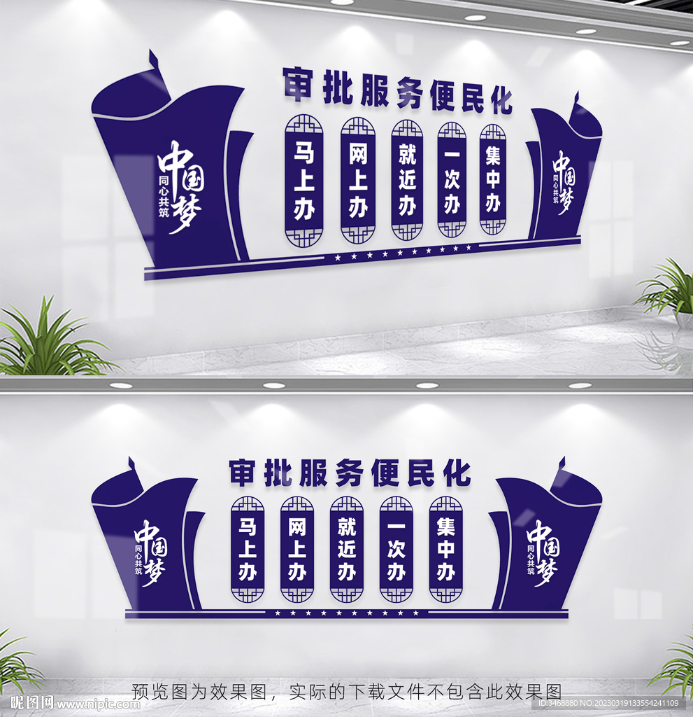 审批服务便民化