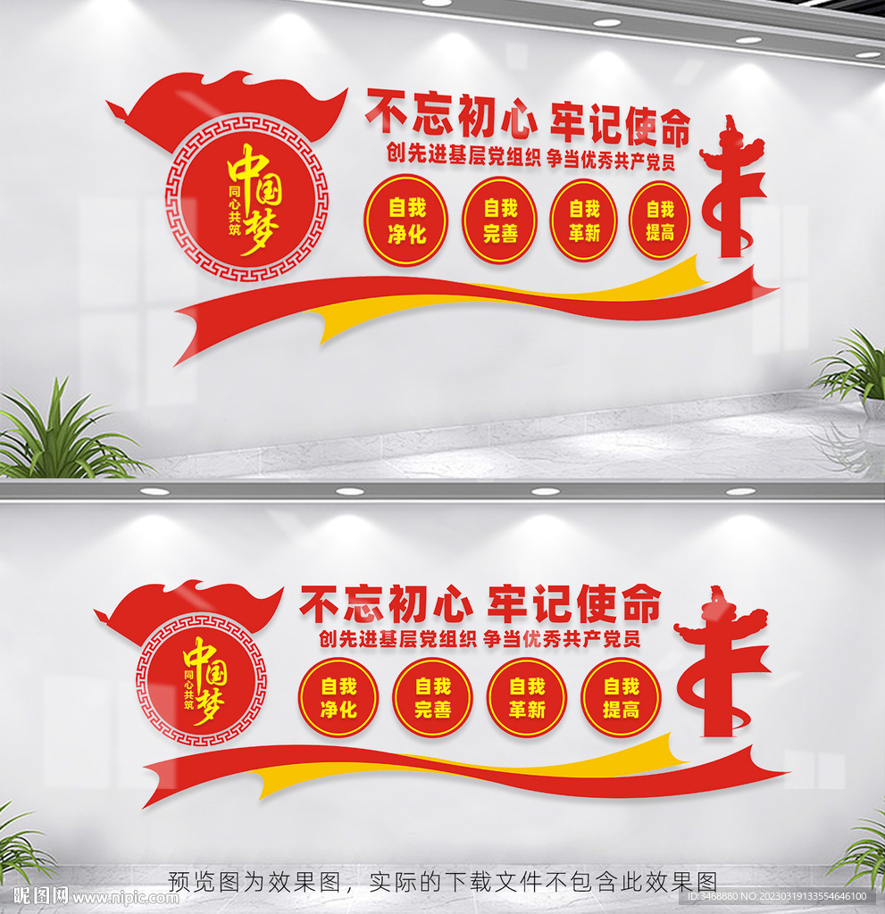 党建背景墙